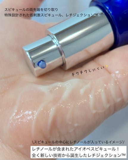 レチノールレチジェクションセラム/IOPE/美容液を使ったクチコミ(4枚目)