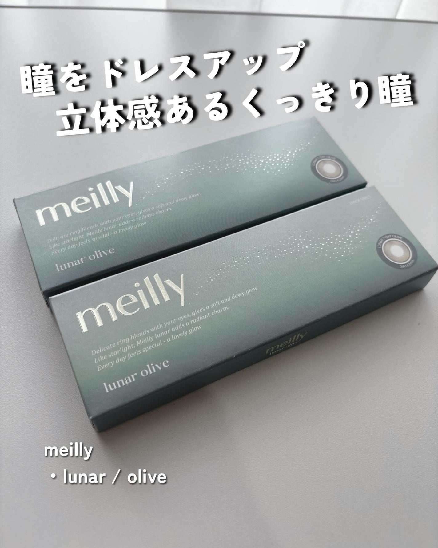 lunar/meilly/ワンデー(1DAY)カラコンを使ったクチコミ(1枚目)