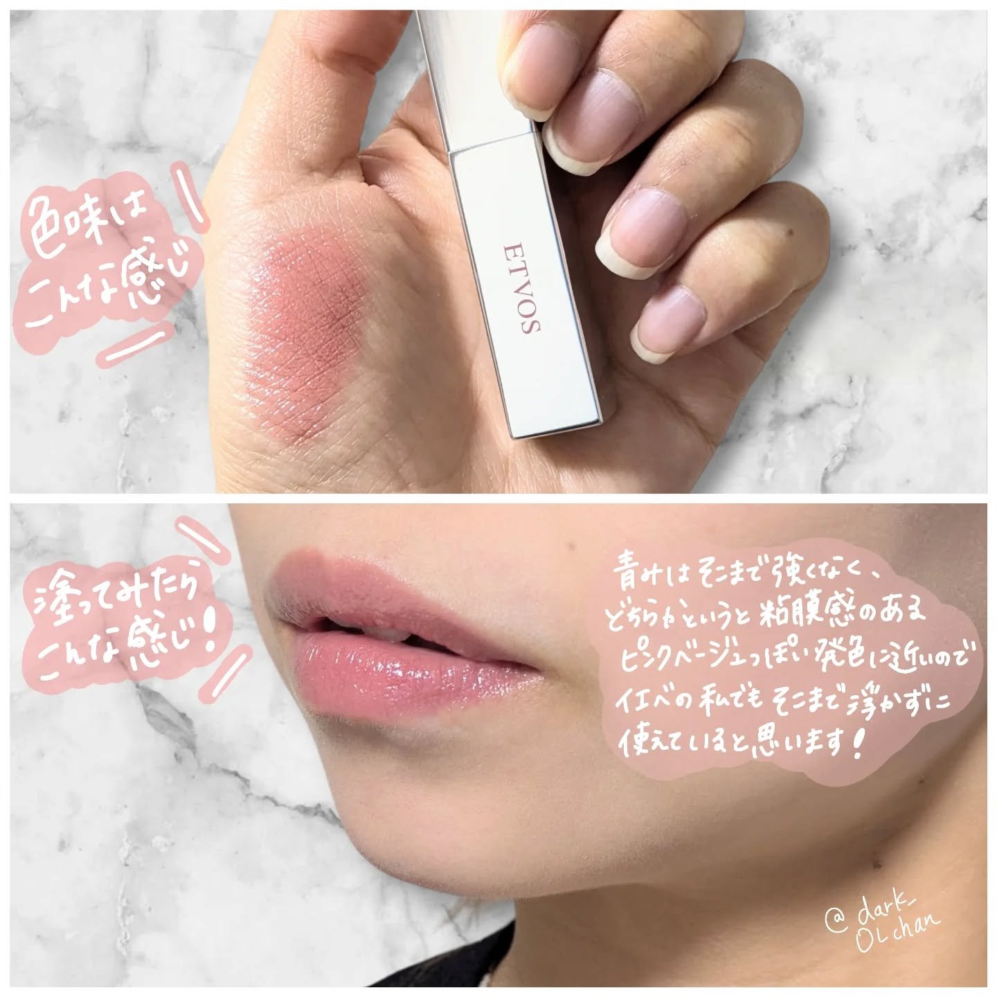 ミネラルシアールージュⅡ/エトヴォス/口紅を使ったクチコミ（2枚目）