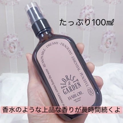 ミルクプロテインインテンシブヘアオイル/odiD/ヘアオイルを使ったクチコミ(2枚目)