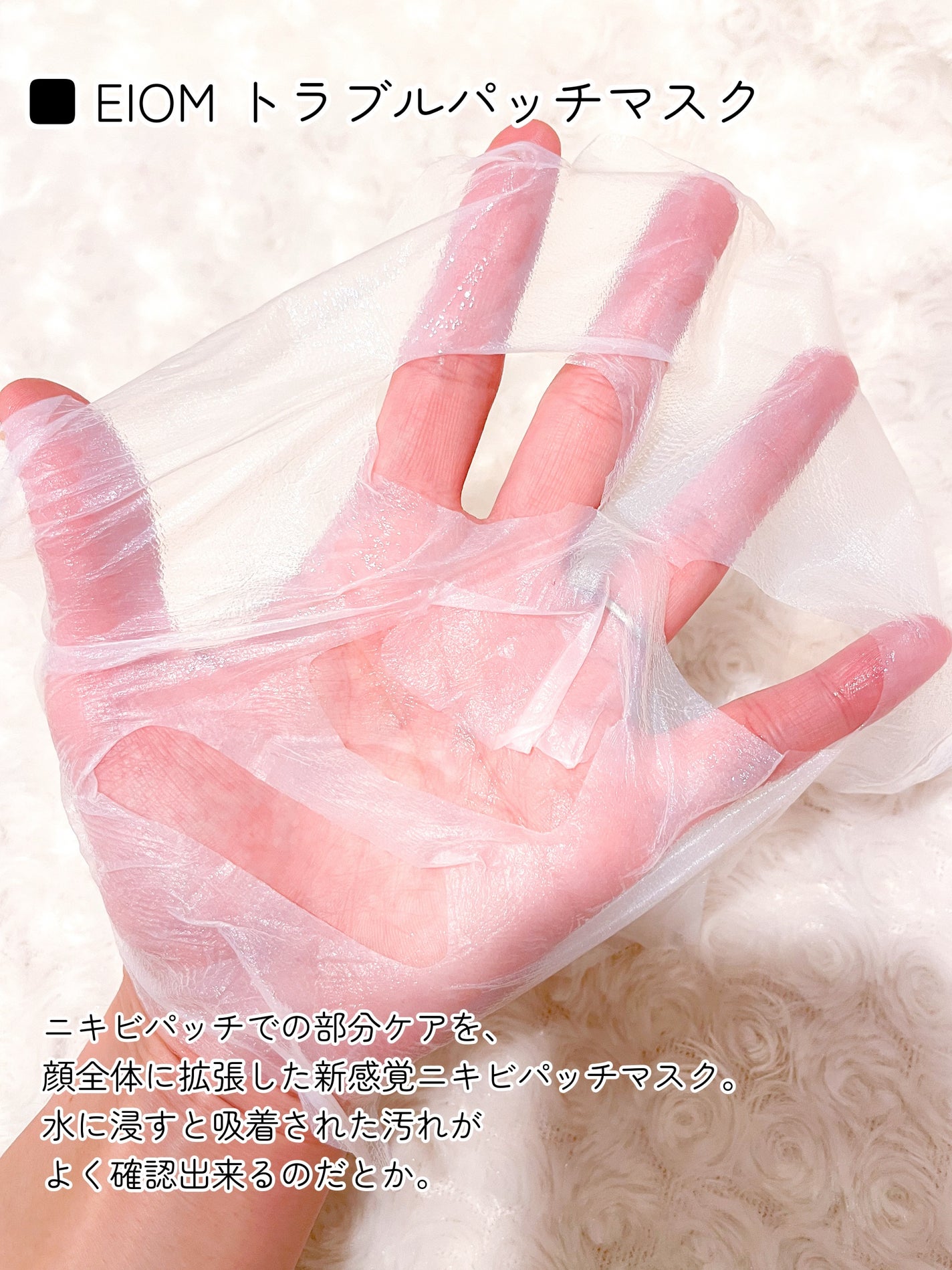 トラブルターゲティングセラム/EIOM/美容液を使ったクチコミ(5枚目)