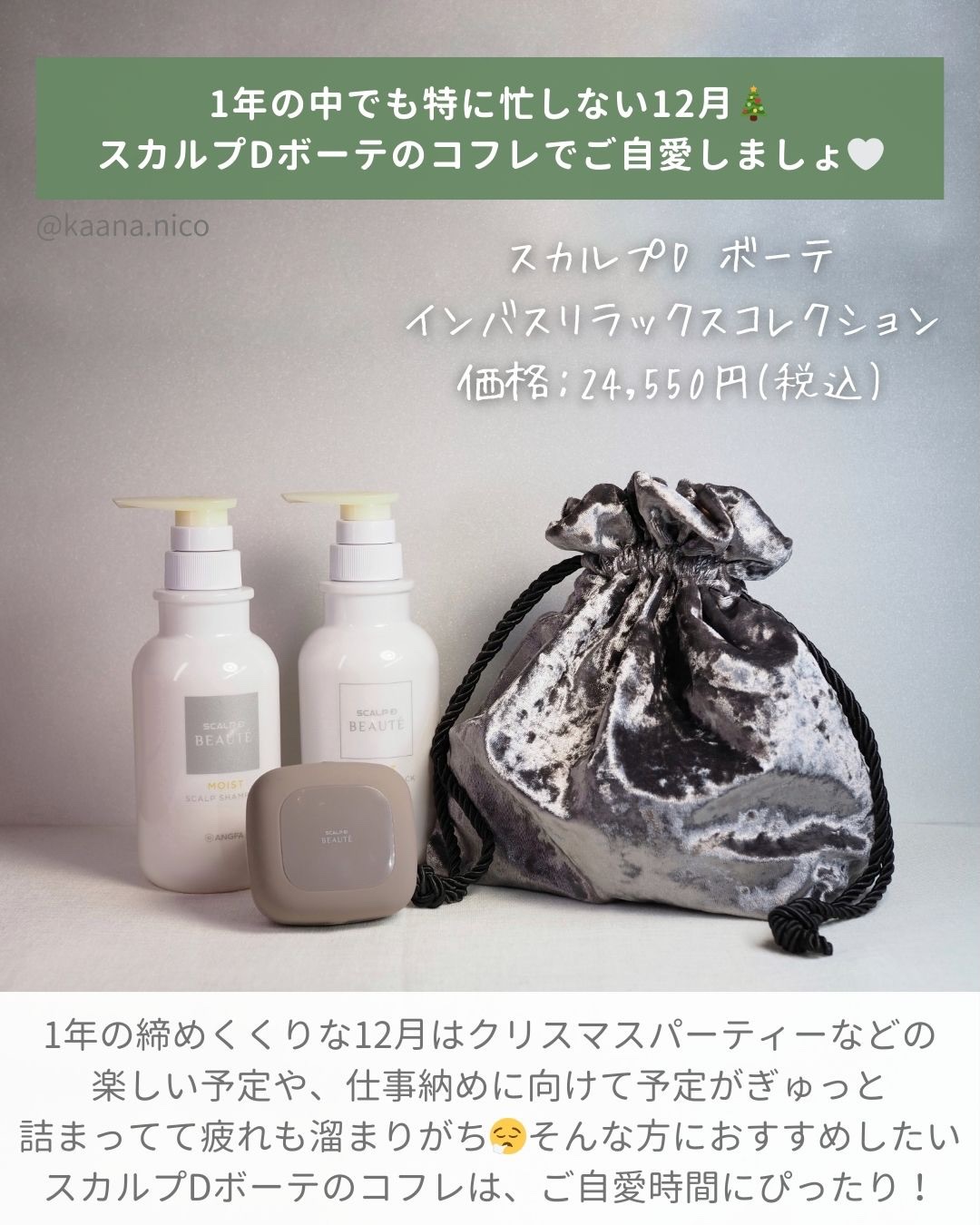 スカルプD ボーテ　ビューティーヘッドスパ/アンファー(スカルプD)/スカルプブラシを使ったクチコミ（2枚目）