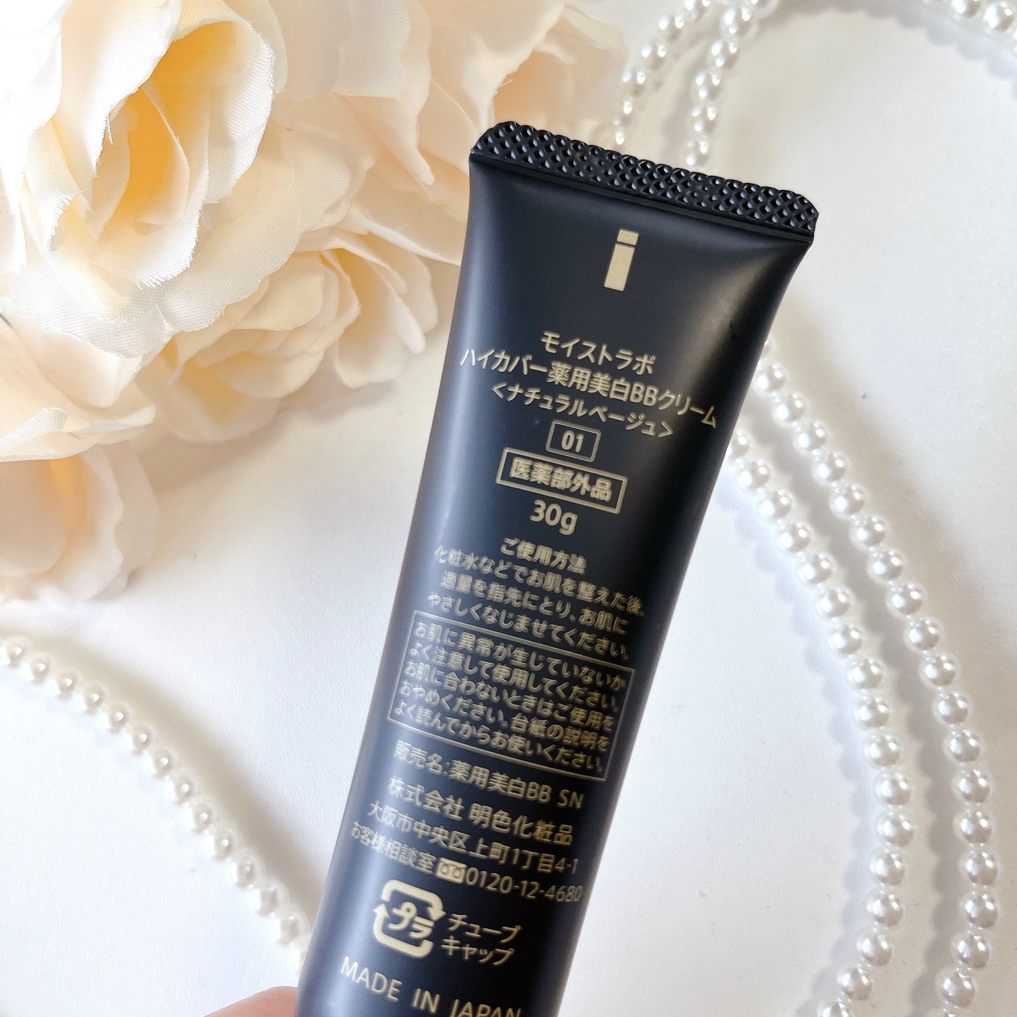 モイストラボ ハイカバー薬用美白BBクリーム/Moist Labo/BBクリームを使ったクチコミ(2枚目)