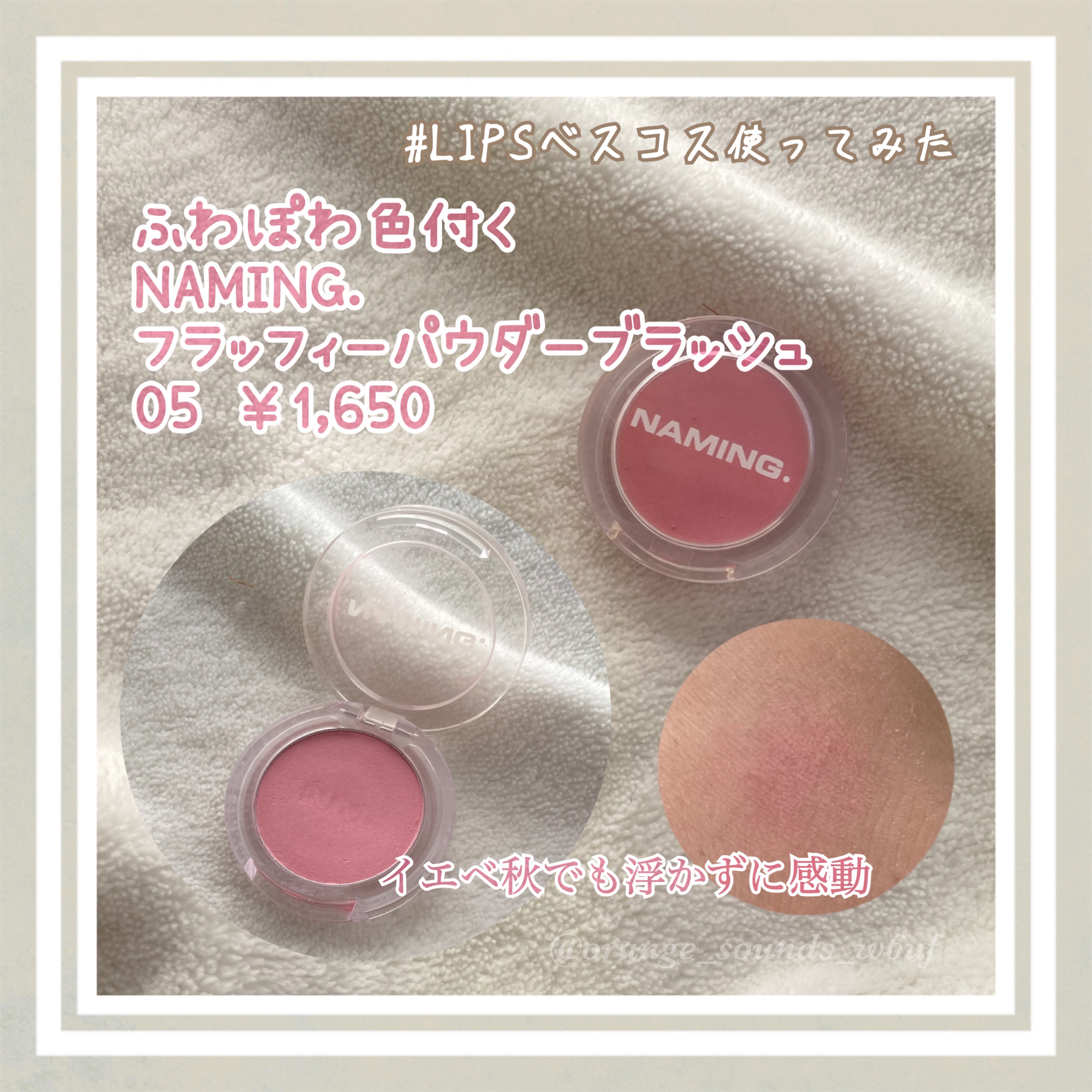 ネーミング フラッフィーパウダーブラッシュ/NAMING./パウダーチークを使ったクチコミ（1枚目）