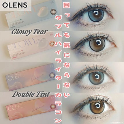 Double Tint 1day/OLENS/カラーコンタクトレンズを使ったクチコミ(1枚目)