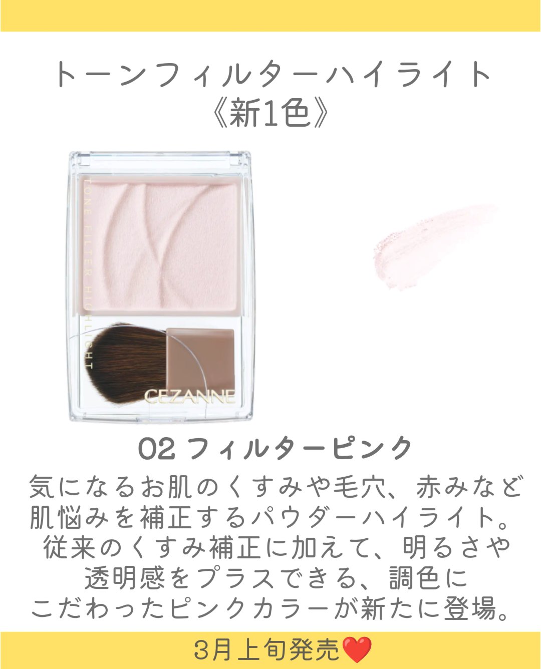 トーンフィルターハイライト/CEZANNE/パウダーハイライトを使ったクチコミ（3枚目）