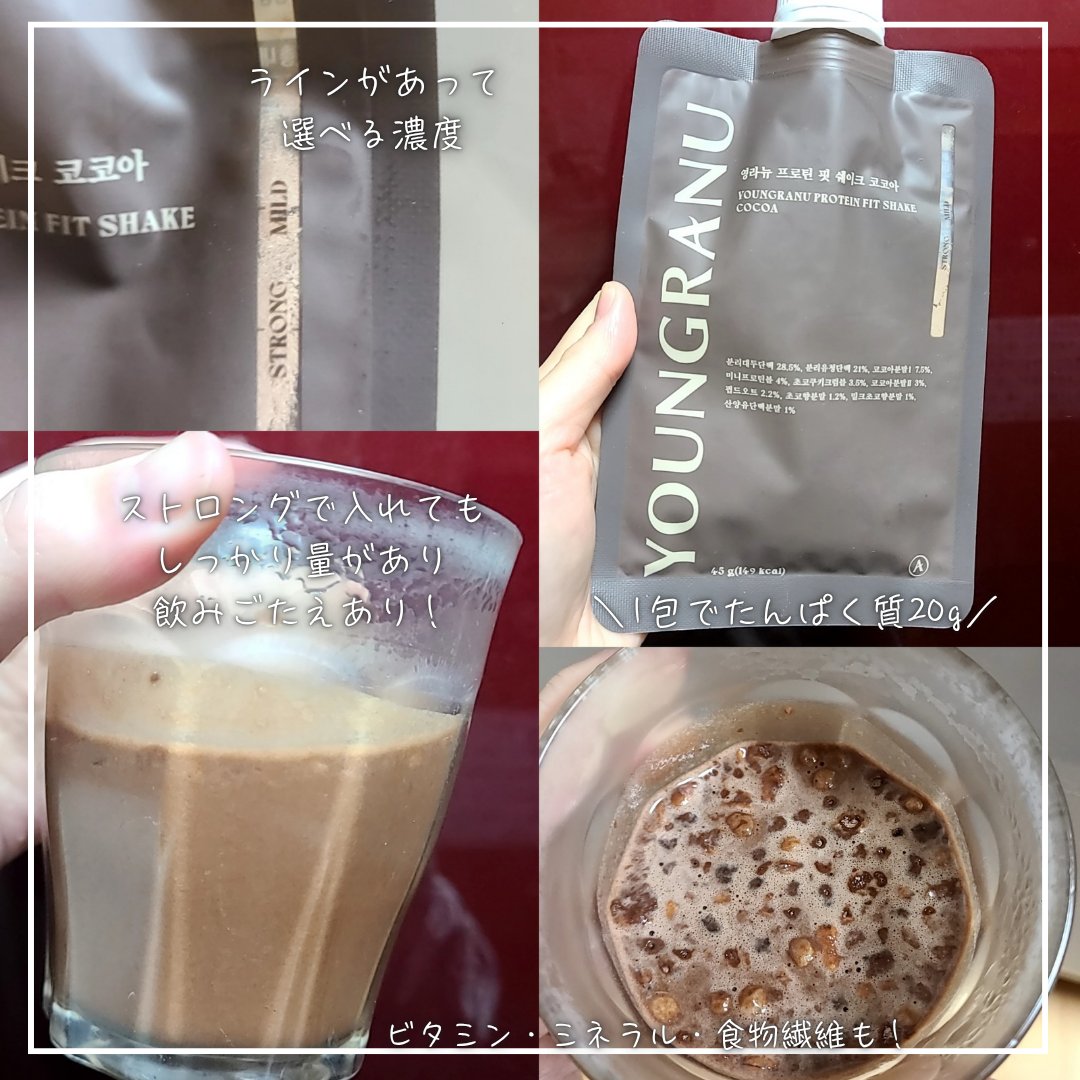 ヨンラニュープロテインフィットシェイク/ESTHER FORMULA/その他食品を使ったクチコミ（2枚目）