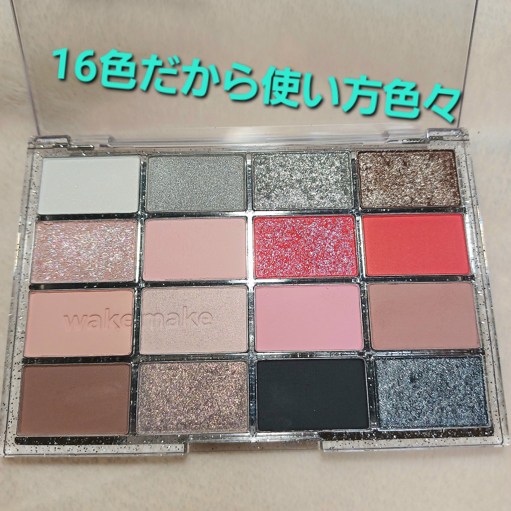 ソフトブラーリングアイパレット/wakemake/アイシャドウパレットを使ったクチコミ（2枚目）