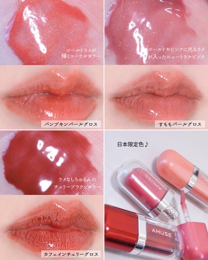ジェルフィットグロス/AMUSE/リップグロスを使ったクチコミ(2枚目)