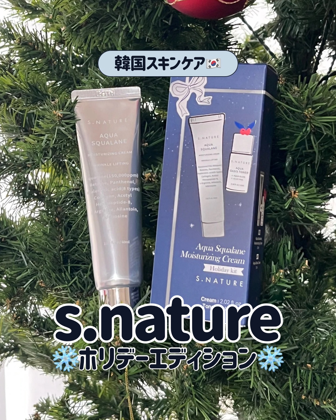 アクアスクワランモイスチャークリーム/S.NATURE/フェイスクリームを使ったクチコミ（1枚目）