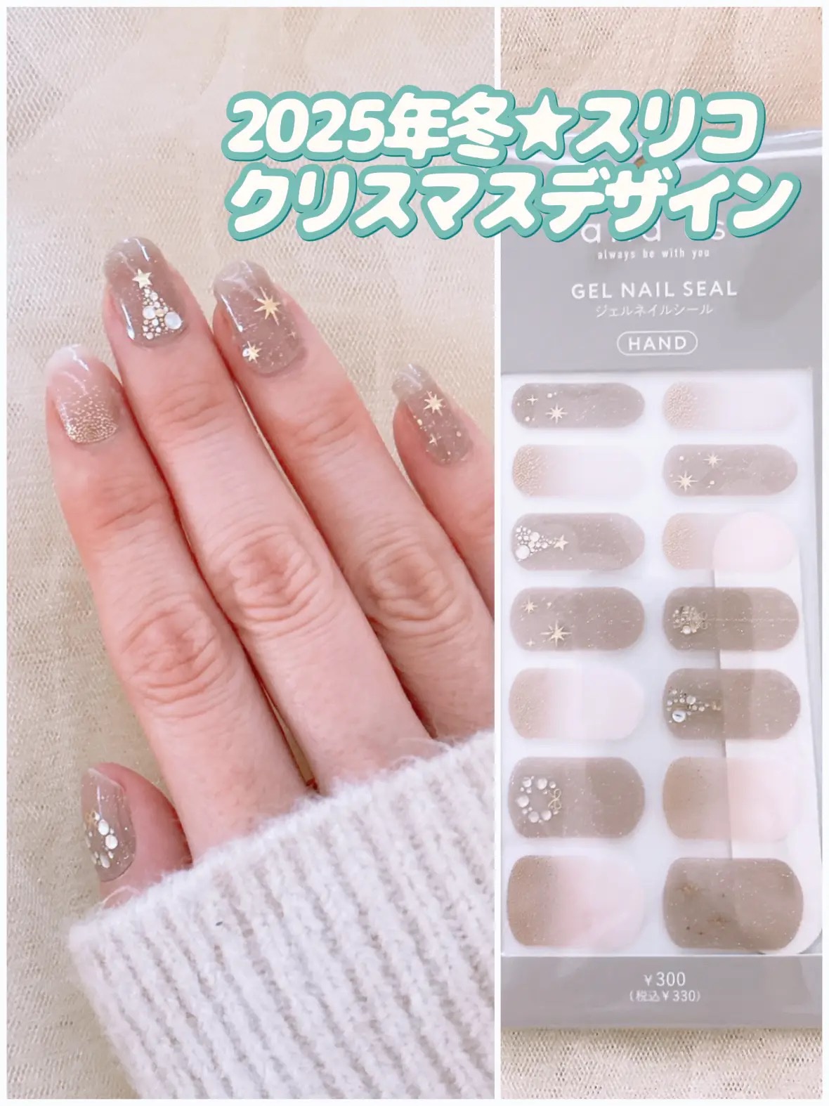 ジェルネイルシール/and U/ネイルシールを使ったクチコミ（1枚目）