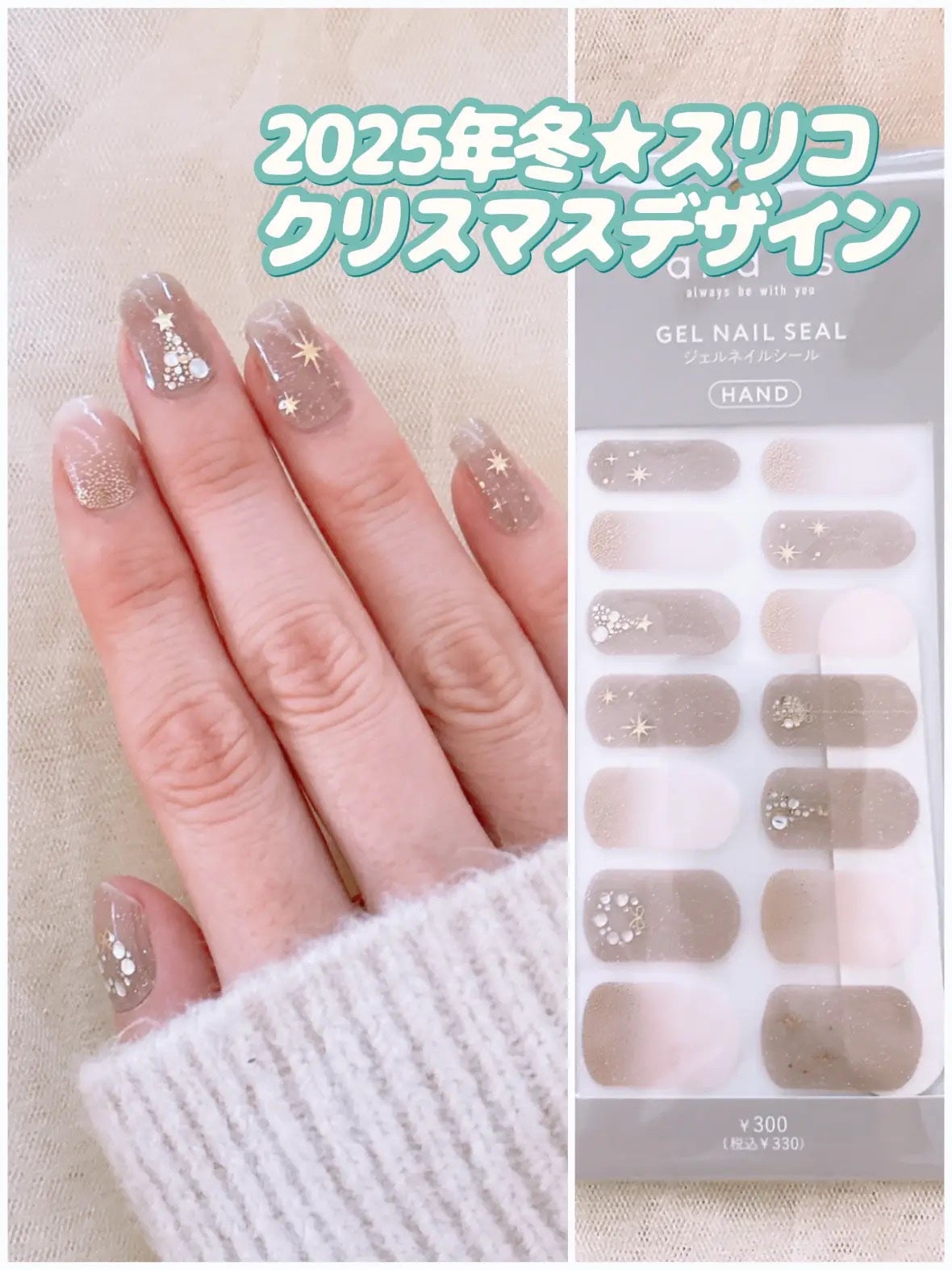 ジェルネイルシール/and U/ネイルシールを使ったクチコミ(1枚目)