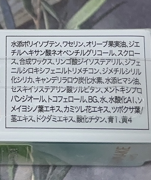 プランプリップケアスクラブ＋/キャンメイク/リップスクラブを使ったクチコミ（2枚目）