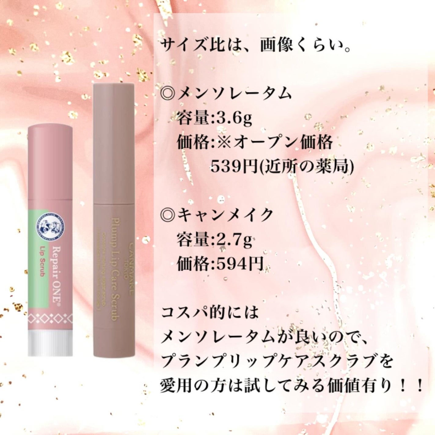 メンソレータム リペアワン 角質ケアリップ/メンソレータム/リップクリームを使ったクチコミ(3枚目)