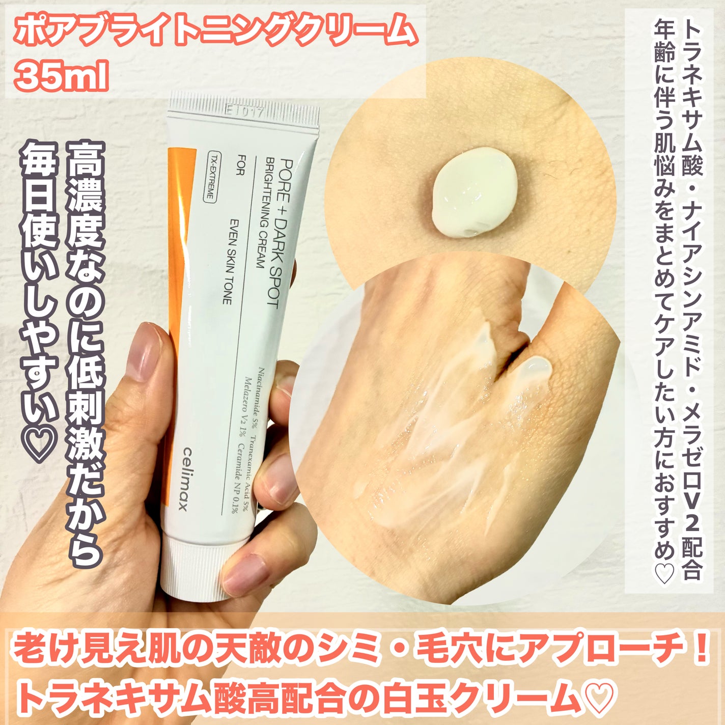 ポア ブライトニング シミケアセラム/celimax/美容液を使ったクチコミ(5枚目)