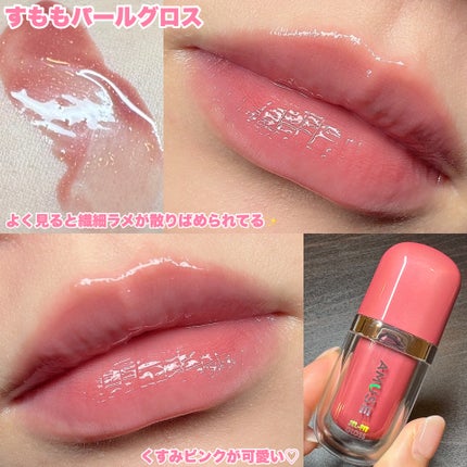 ジェルフィットグロス/AMUSE/リップグロスを使ったクチコミ(4枚目)