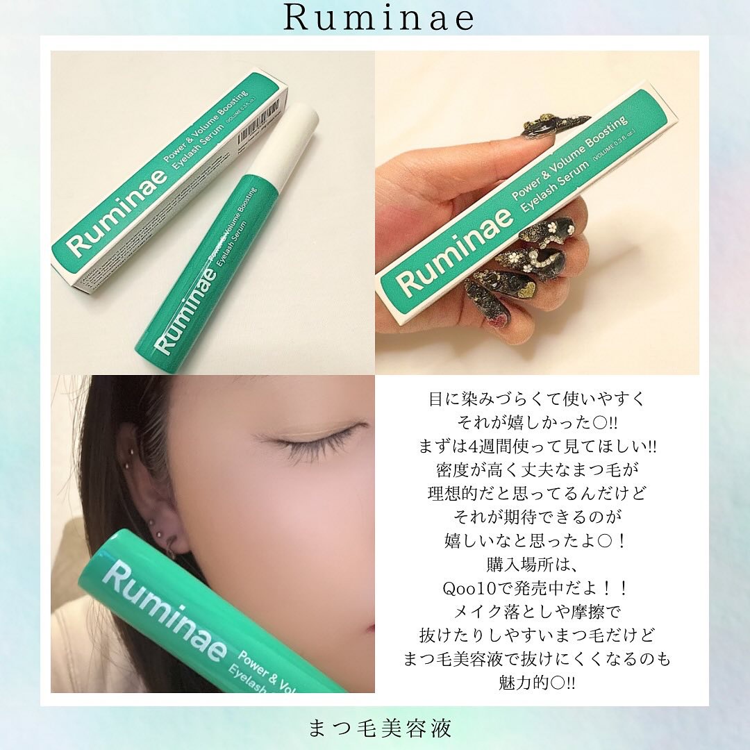 Power & Volume Boosting Eyelash Serum/Ruminae/まつげ美容液を使ったクチコミ（2枚目）