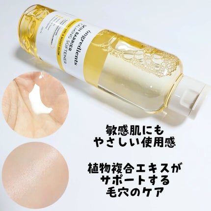 オングリディエンツ スキンバリアカーミングソフナー/Ongredients/化粧水を使ったクチコミ(3枚目)