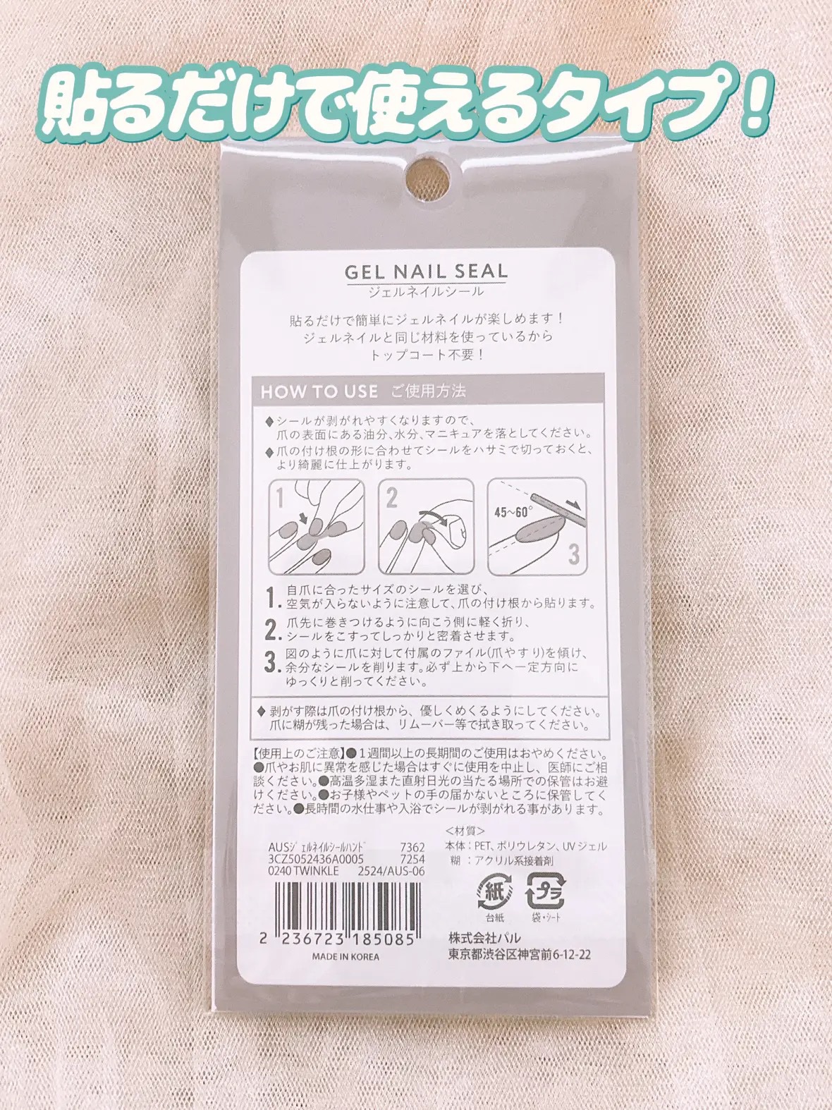 ジェルネイルシール/and U/ネイルシールを使ったクチコミ（3枚目）