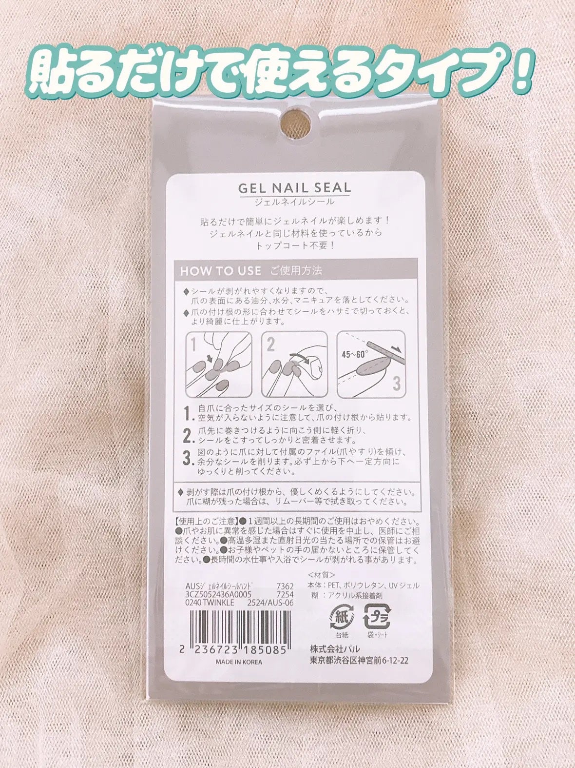 ジェルネイルシール/and U/ネイルシールを使ったクチコミ(3枚目)