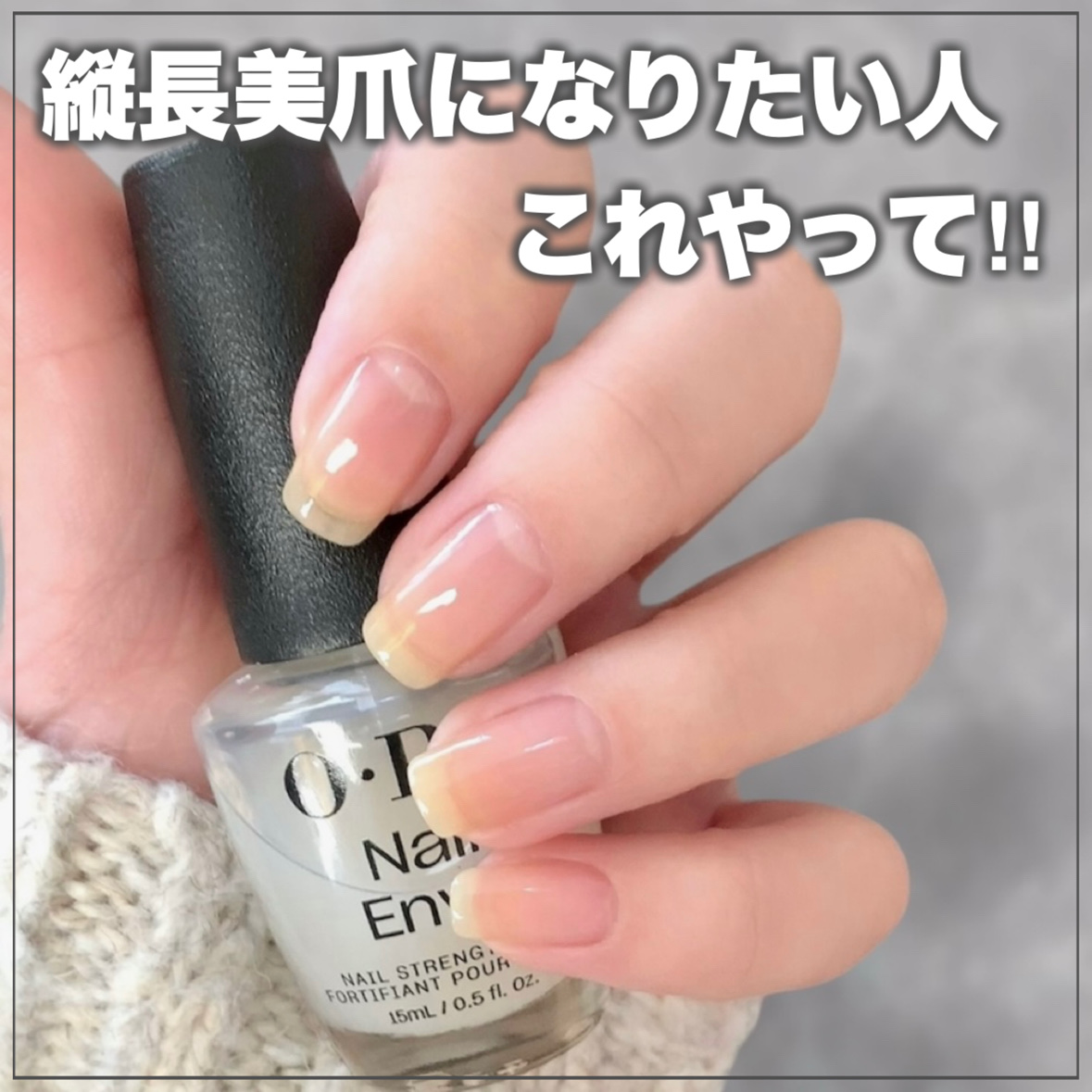 ネイルエンビー/O・P・I/ネイルオイル・トリートメントを使ったクチコミ（1枚目）