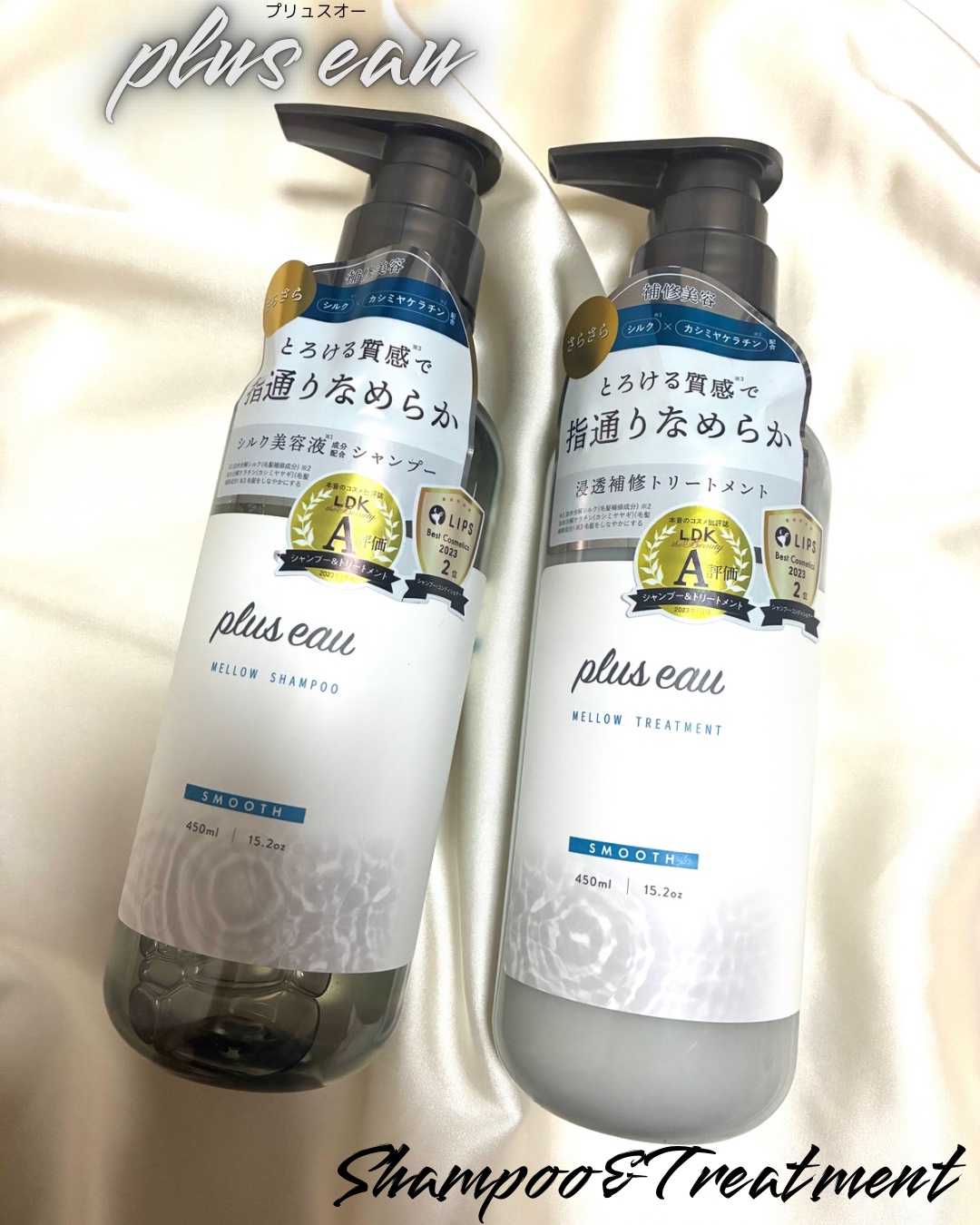 メロウシャンプー/メロウトリートメント/plus eau/市販シャンプーを使ったクチコミ（1枚目）