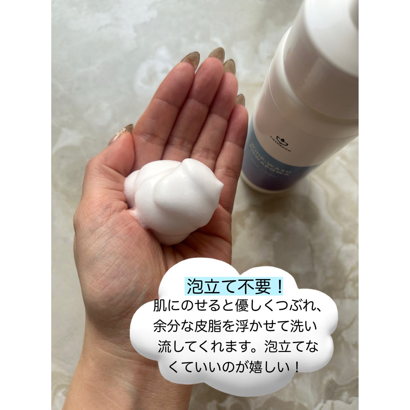 ホイップウォッシュ ぽあぽあ/COSMEDON/泡洗顔を使ったクチコミ(3枚目)