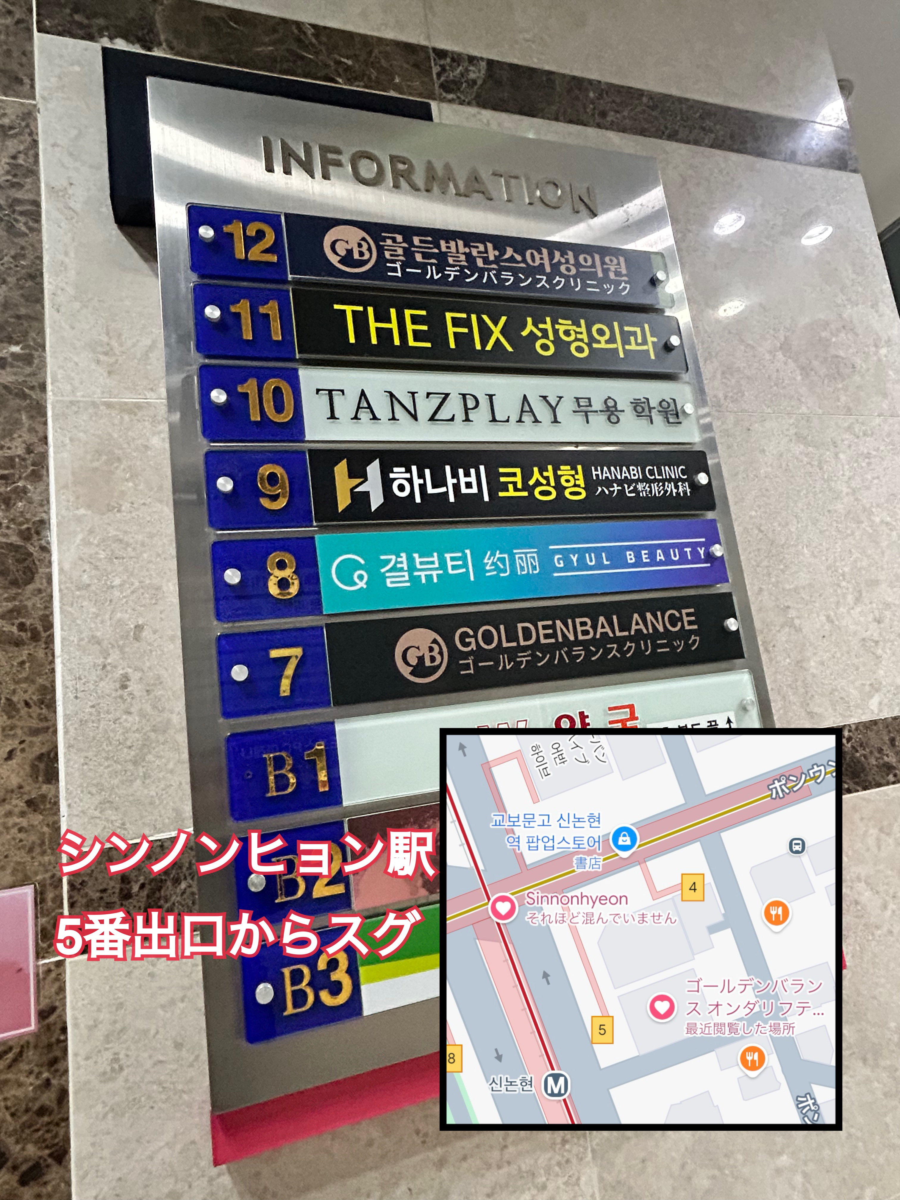 〜韓国から無事帰国🇰🇷✈️🇯🇵〜

江南のゴールデンバランスでオンダリフト&チタニウムリフトしてきました🙋‍♀️
#PR

案内もカウセも日本語OK、質問にもちゃんと答えてくれた✨

オンダリフト→グリ