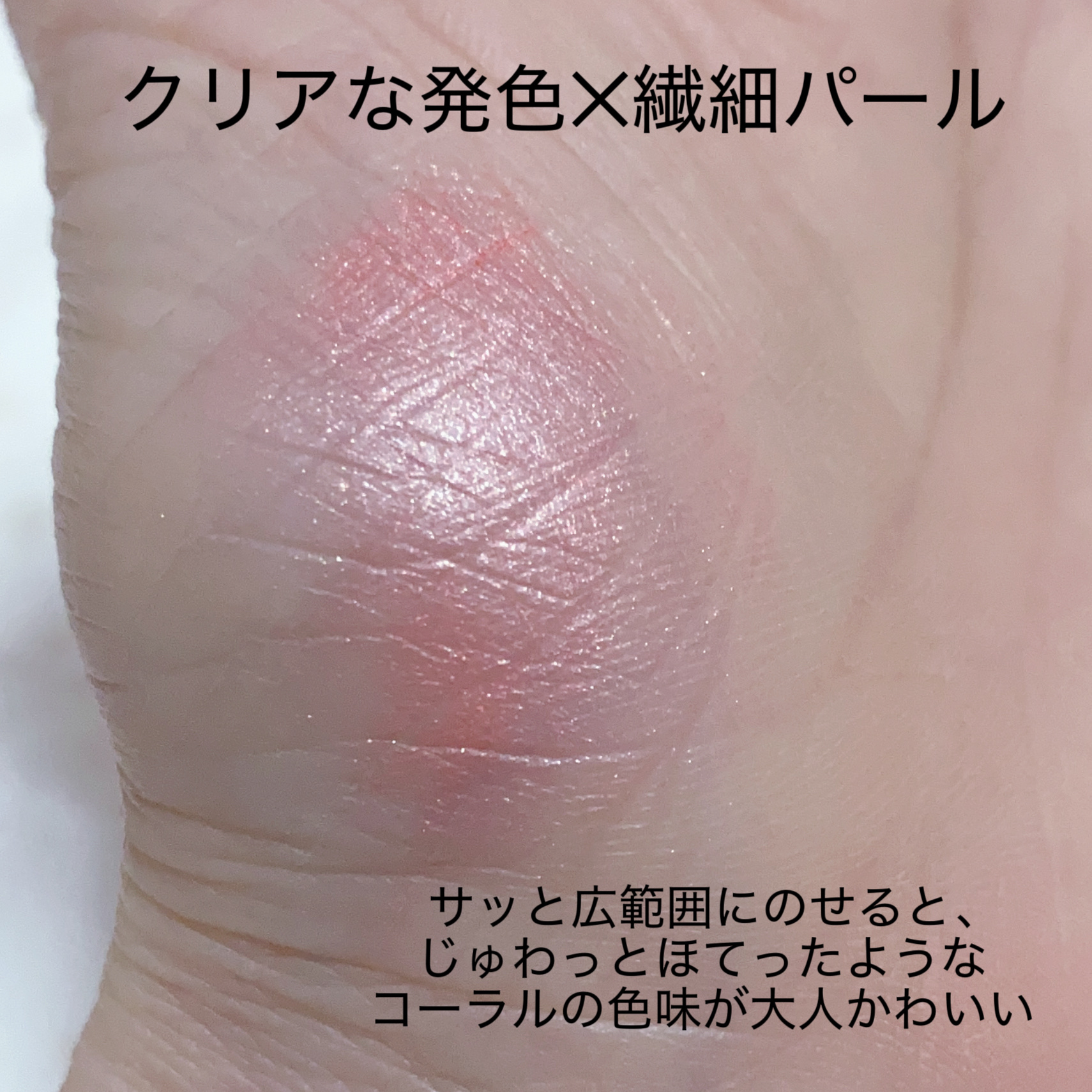 パウダーチークス/キャンメイク/パウダーチークを使ったクチコミ（3枚目）