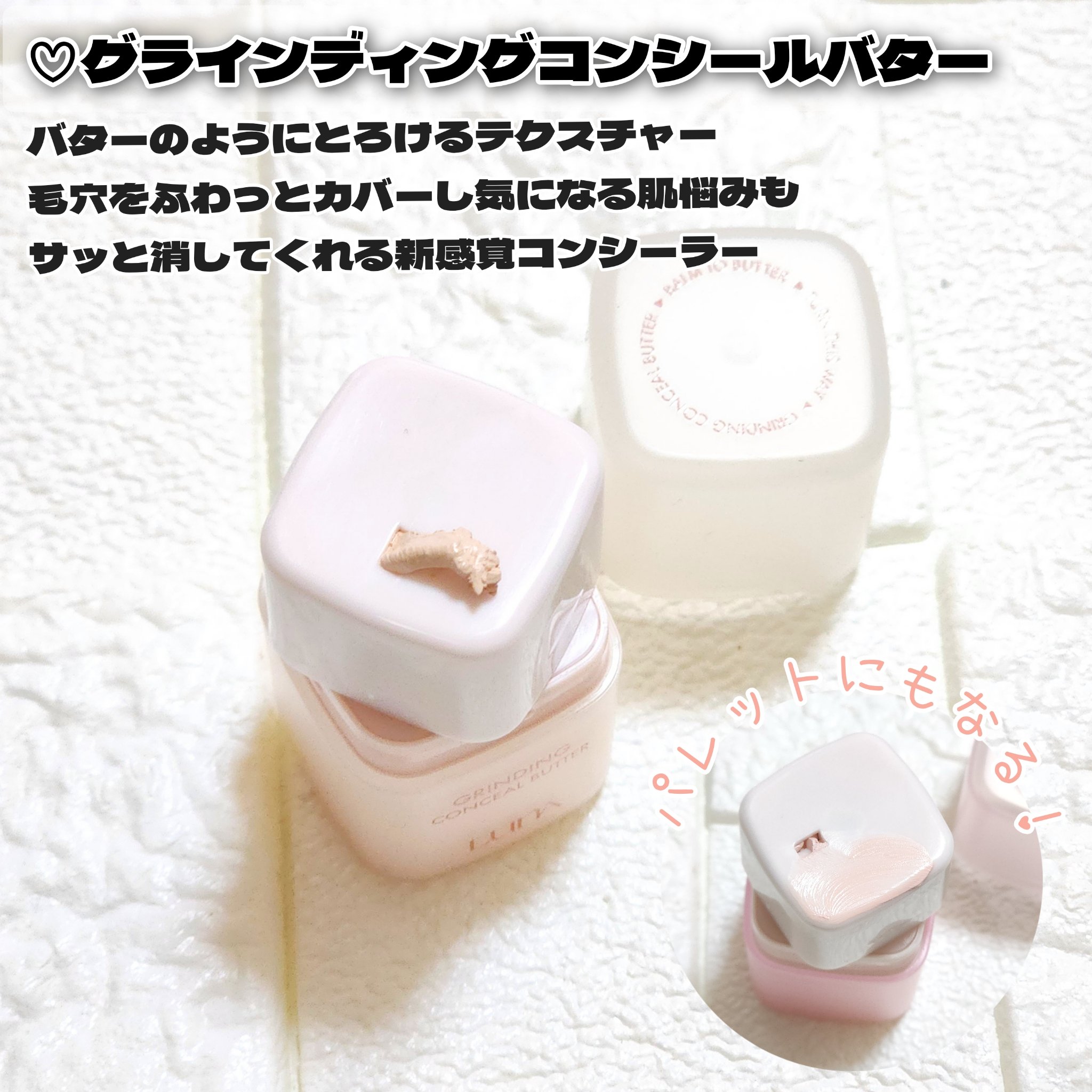グラインディングコンシールバター/LUNA/クリームコンシーラーを使ったクチコミ（2枚目）