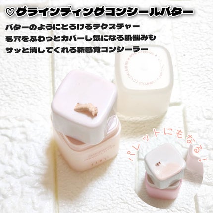 グラインディングコンシールバター/LUNA/クリームコンシーラーを使ったクチコミ(2枚目)