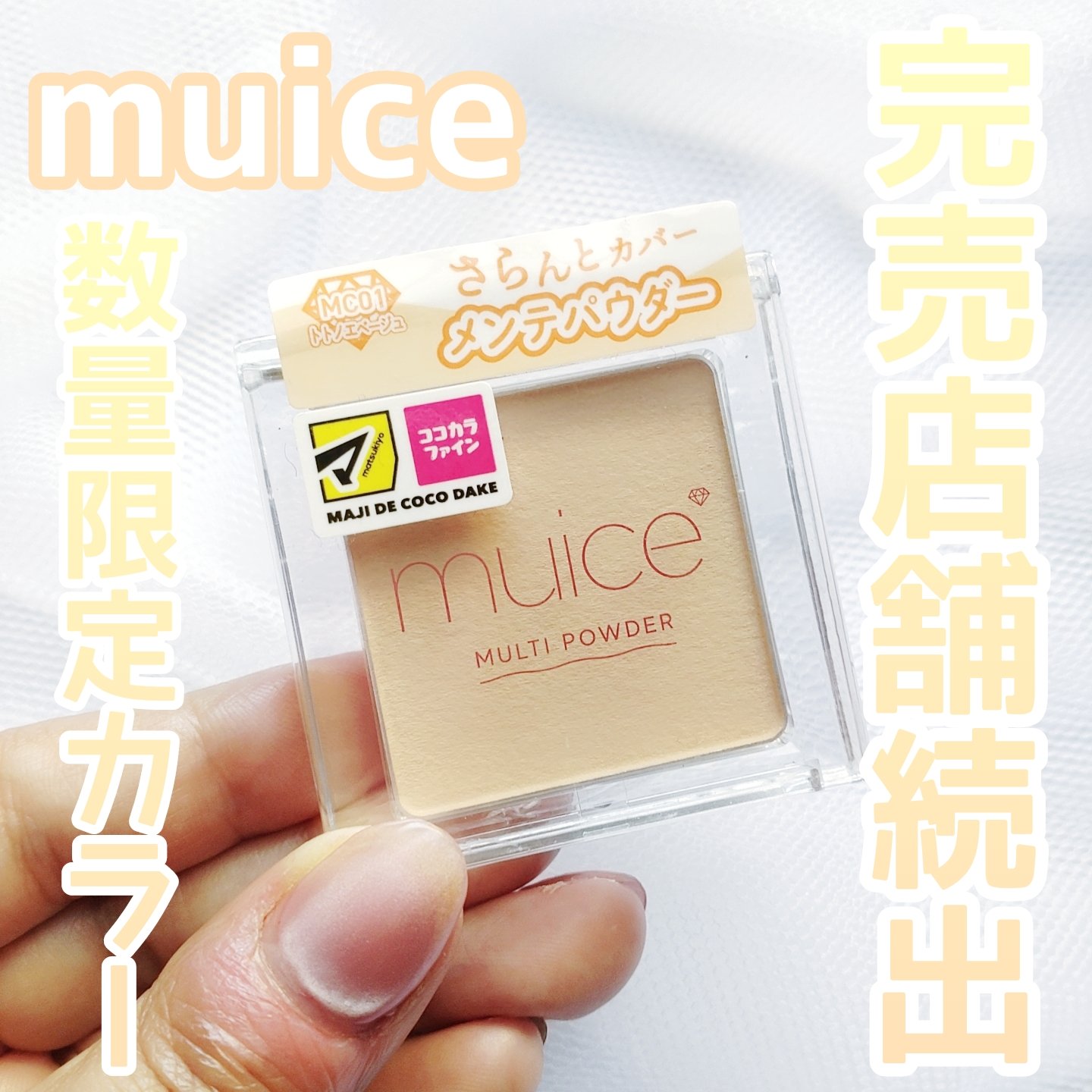 トーンフィルターハイライト/CEZANNE/パウダーハイライトを使ったクチコミ（1枚目）