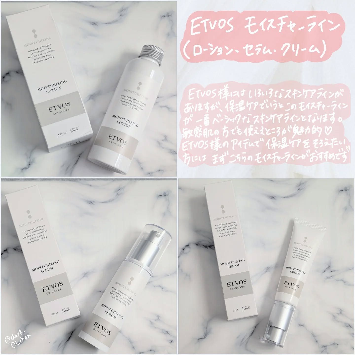 モイスチャライジングセラム/エトヴォス/美容液を使ったクチコミ（1枚目）