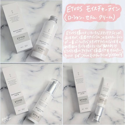 モイスチャライジングローション/エトヴォス/化粧水を使ったクチコミ(1枚目)