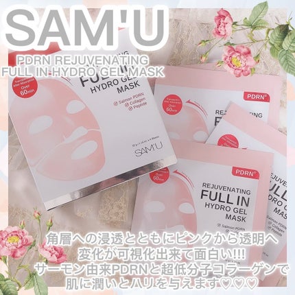 ♥️
SAM'U様よりPDRNリジュベネティングフルインハイドロゲルマスクをご提供いただきました!!!
角層への浸透とともにピンクから透明へ変化していくから可視化出来て面白い◎サーモン由来PDRNと超