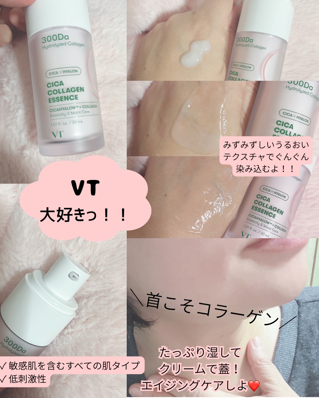 VT シカコラーゲン エッセンスのクチコミ「【PR】
VT
コラーゲンシカエッセンス

年齢肌の人とにかくコラーゲン
あと乾燥肌もコラーゲ.....」（2枚目）