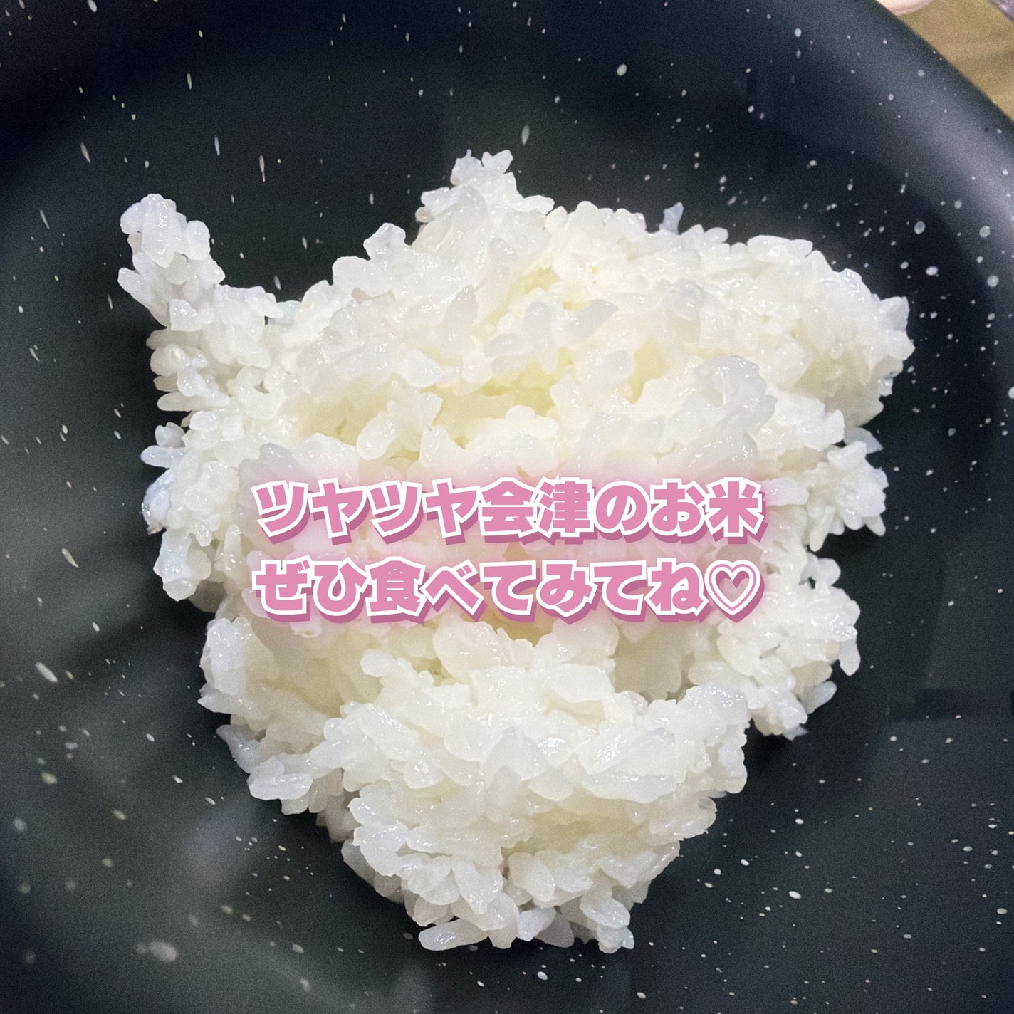 Mamy \プチプラ好きブルベ女のレポ💄/フォロバ返し🫶💓 on LIPS 「\美味しい会津のお米知ってますか?/福島県会津産のコシヒカリ✨..」(4枚目)