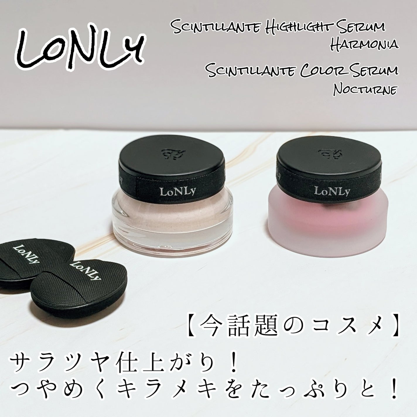 LoNLy シンティランテカラーセラム/LoNLy /リキッドチークを使ったクチコミ(1枚目)