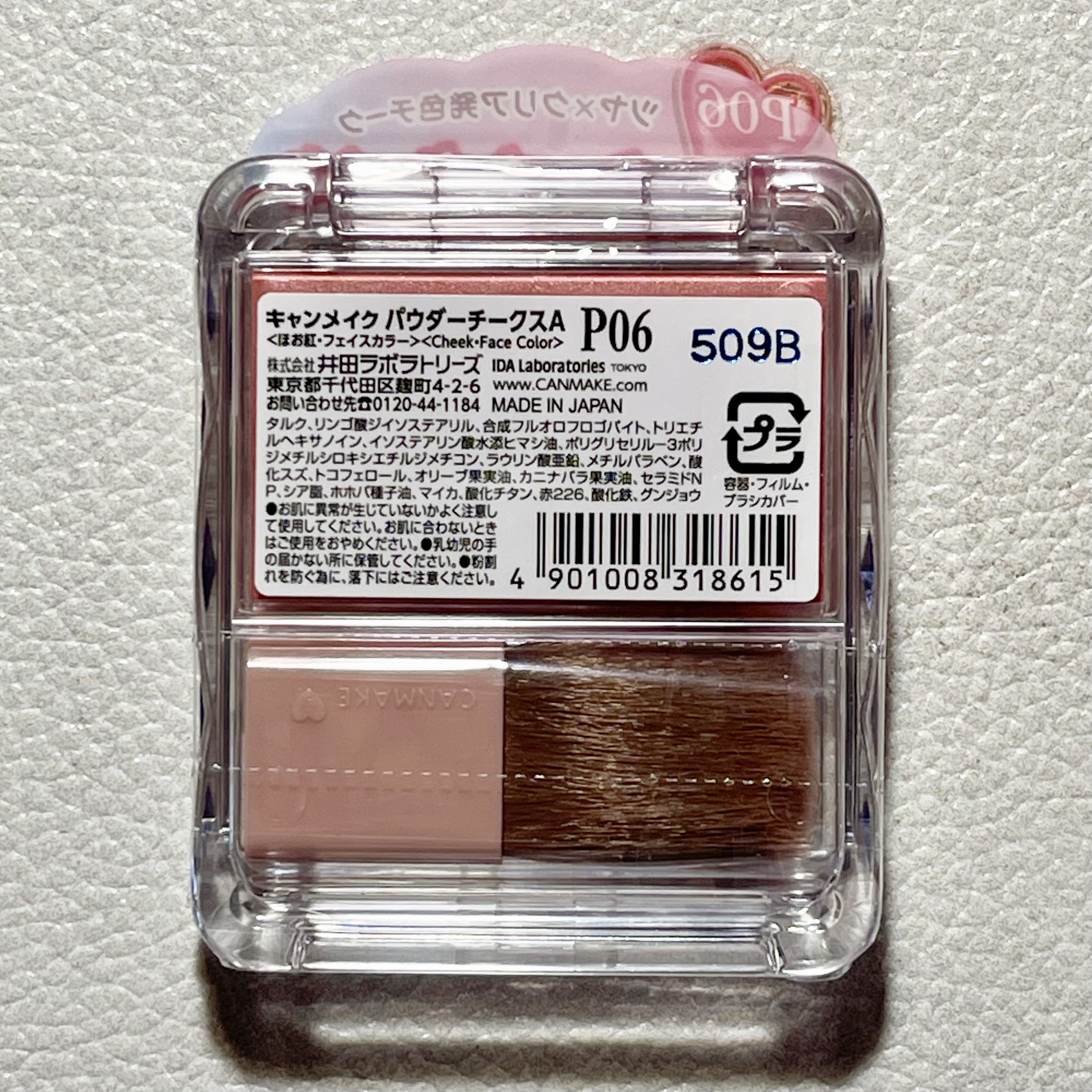 パウダーチークス/キャンメイク/パウダーチークを使ったクチコミ（2枚目）