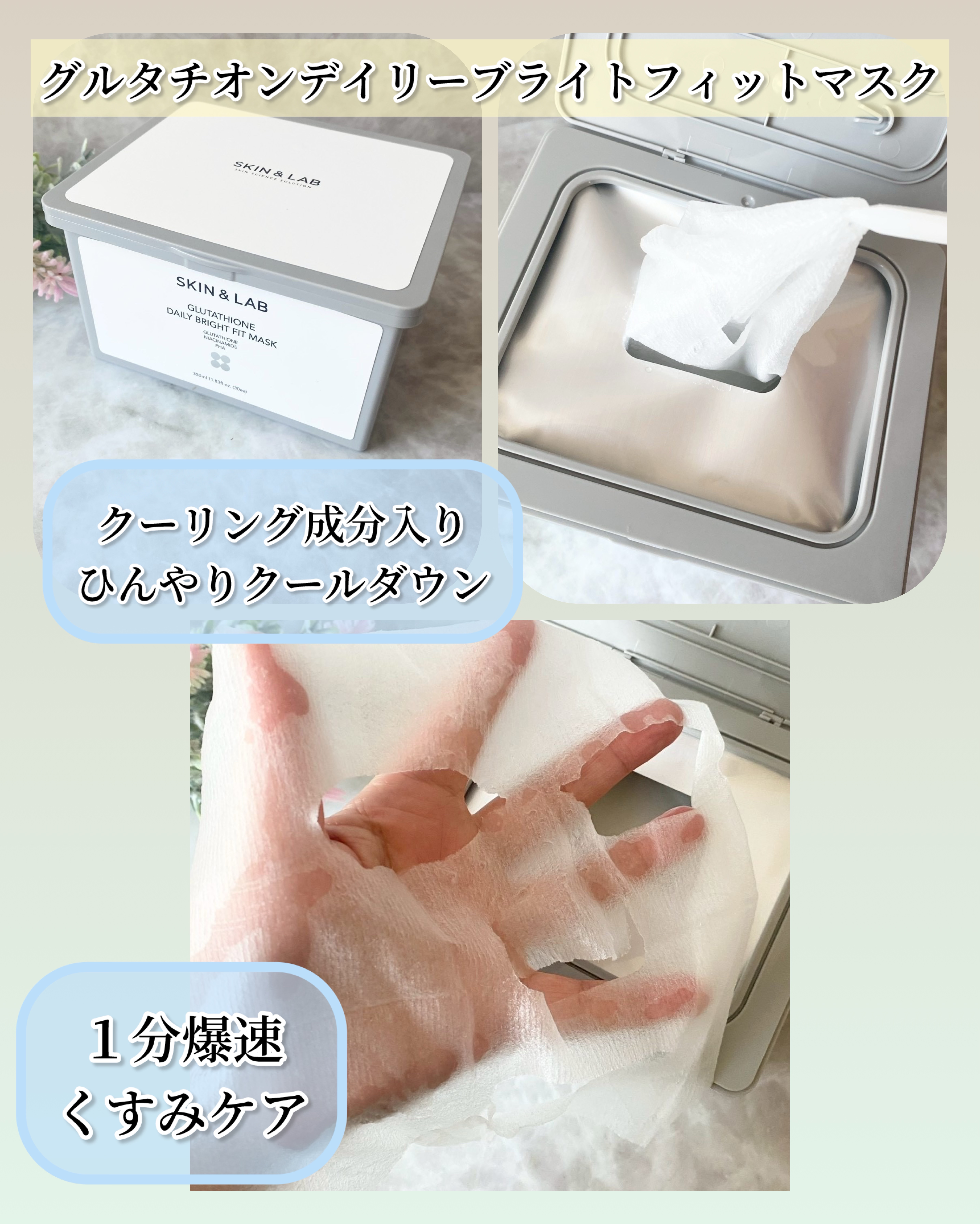 グルタチオンラディアンスクリーム/SKIN&LAB/フェイスクリームを使ったクチコミ（2枚目）