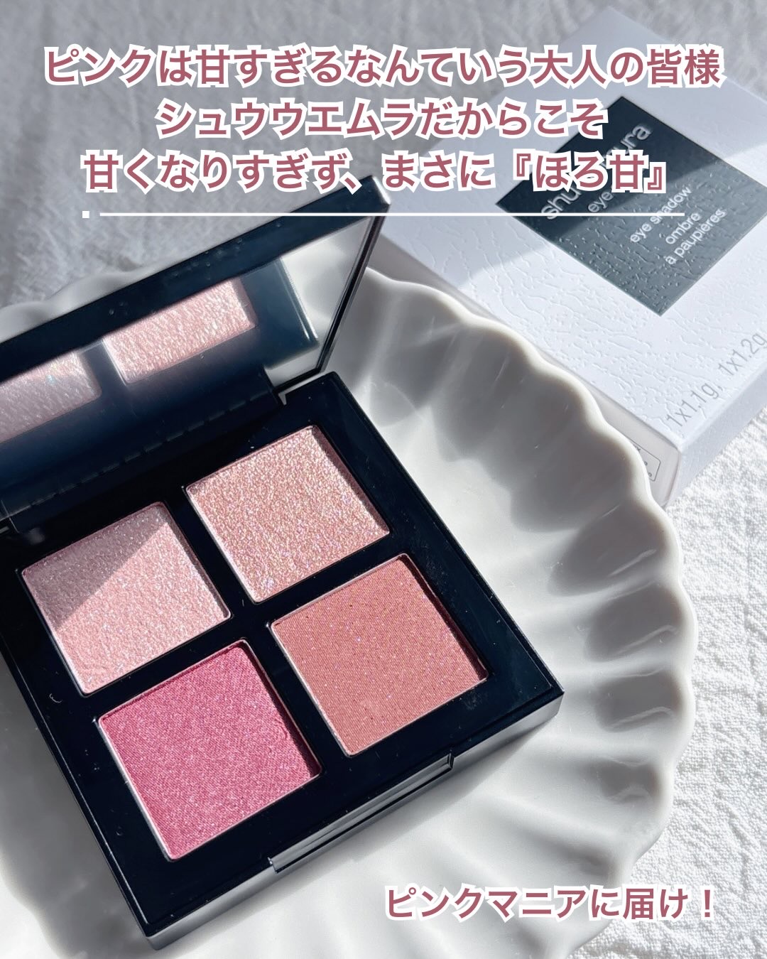 アイスカルプト/shu uemura/アイシャドウパレットを使ったクチコミ（3枚目）