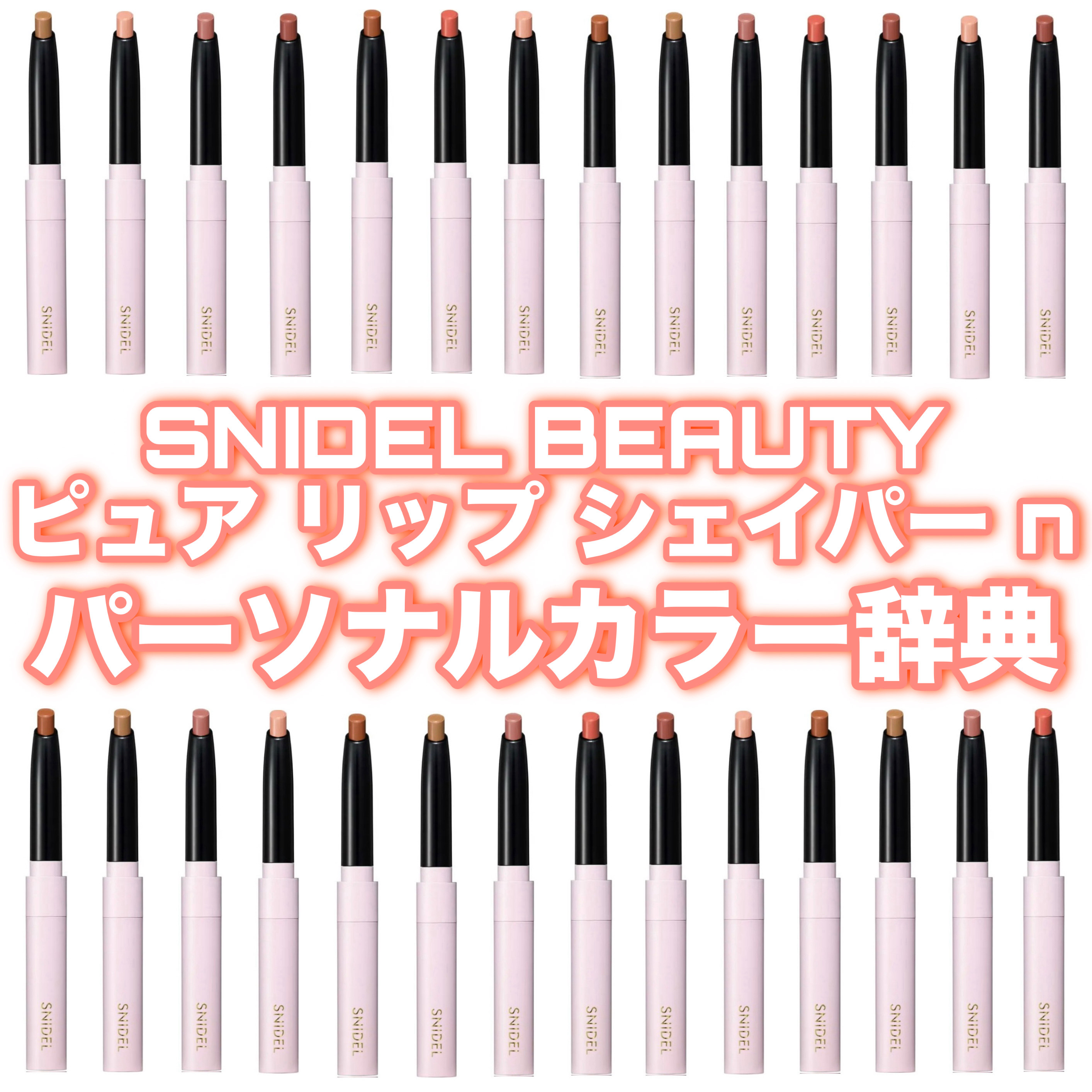 SNIDEL ピュア リップ シェイパー n 04 Contouring Beige/SNIDEL BEAUTY/リップライナーを使ったクチコミ（1枚目）