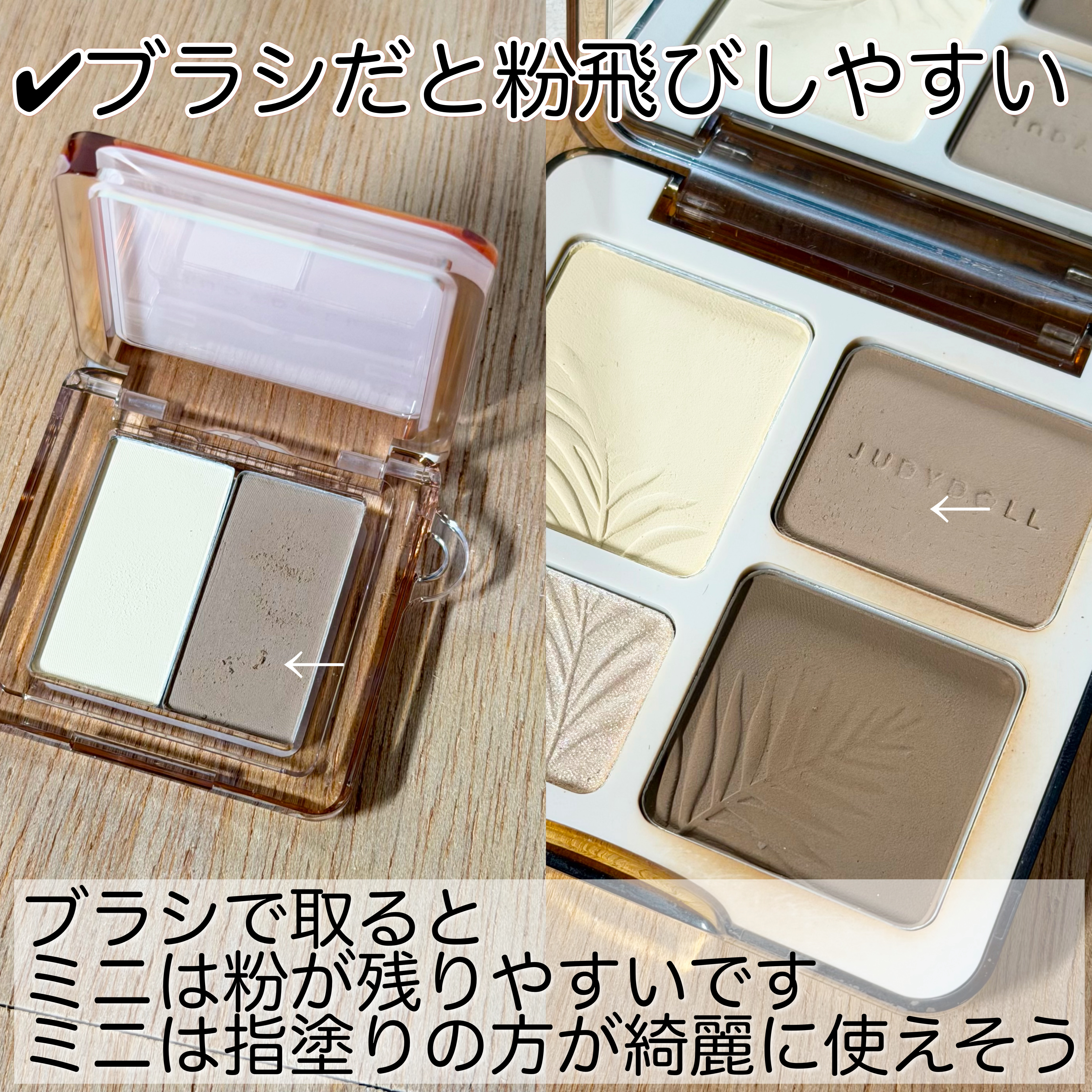 JUDYDOLL メリハリマスターパレット/JUDYDOLL/パウダーハイライトを使ったクチコミ（3枚目）