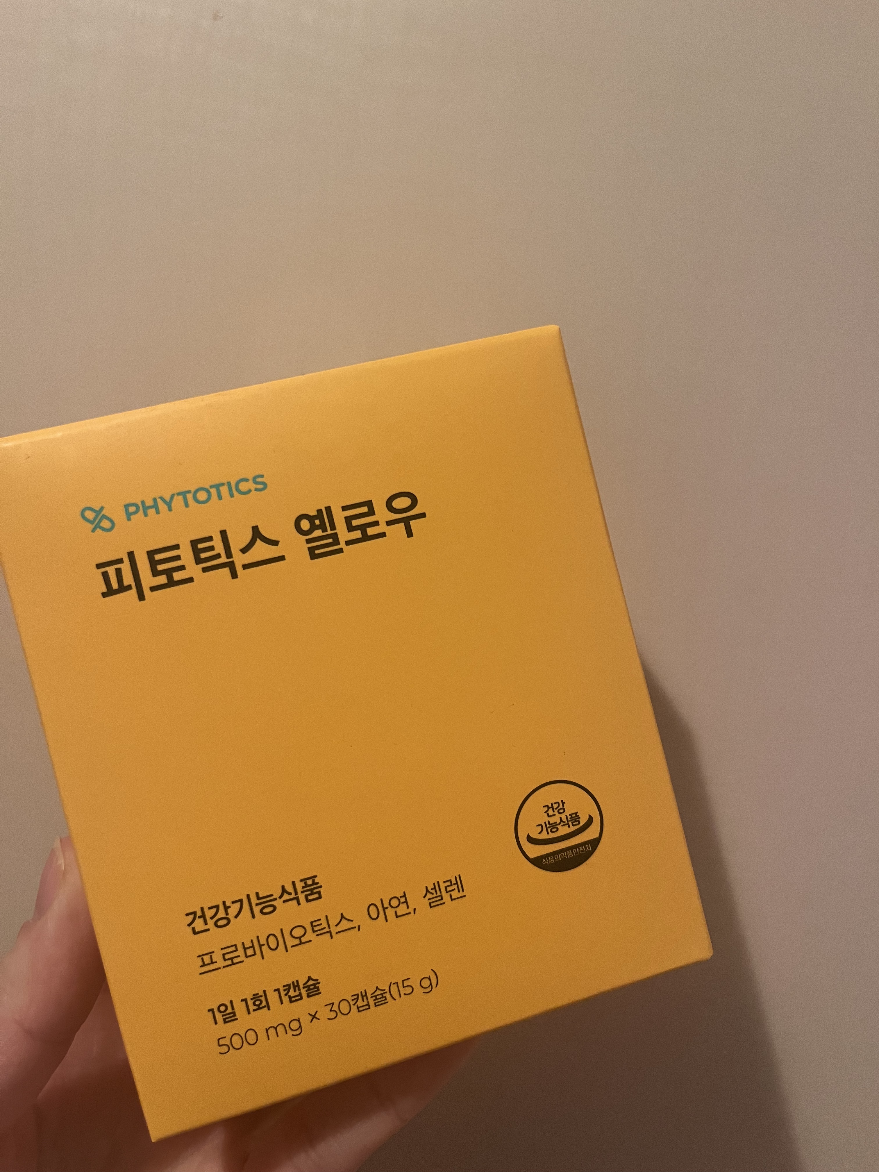 フィトティクス黄色/PHYTOTICS/美容サプリメントを使ったクチコミ（1枚目）