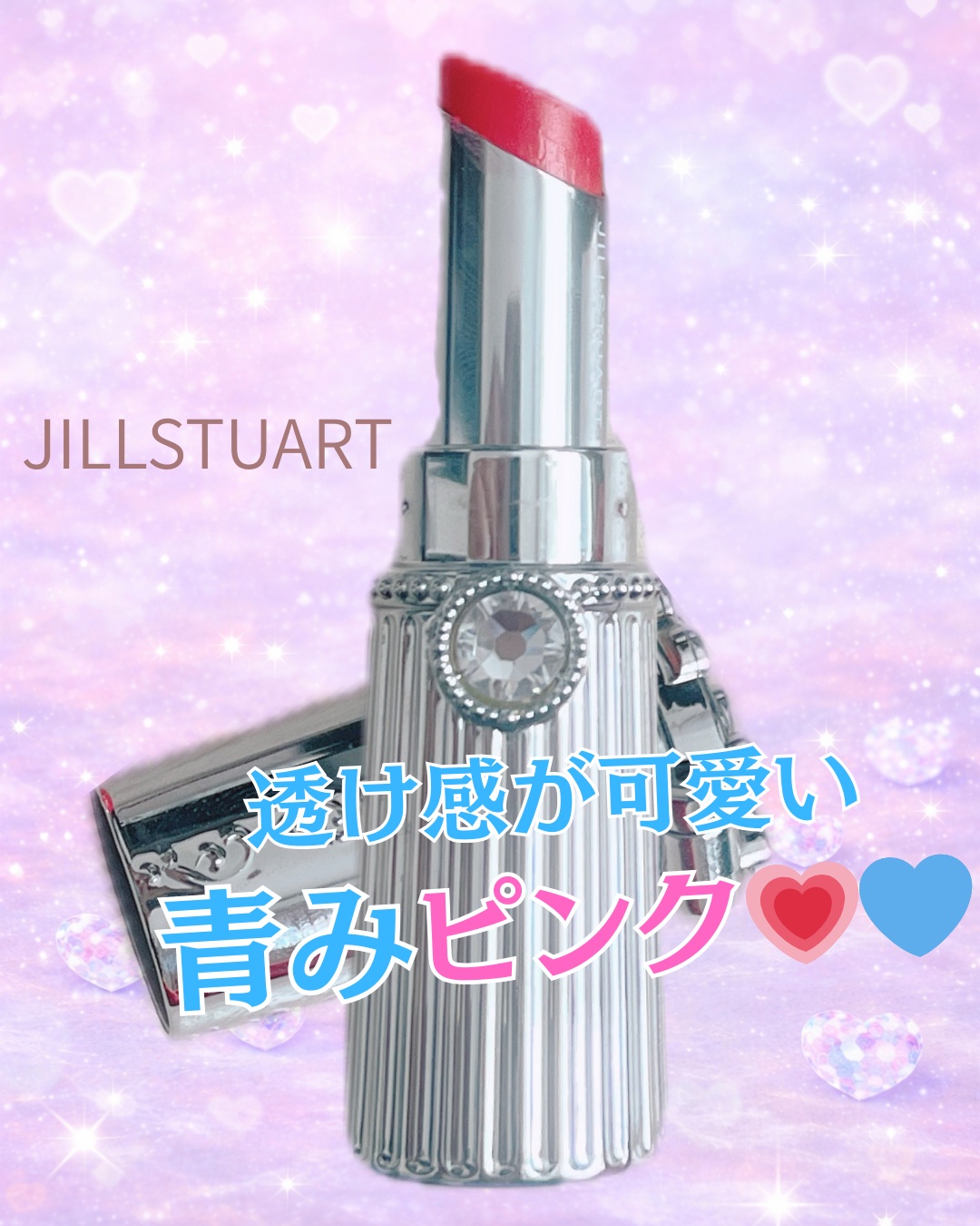 JILL STUART リップブロッサム 38


ちょっと青みがかったピンク🩷💙

この色が本当に可愛くて可愛くて…


本当にお気に入りです♪


透け感もあって、透明感メイクにもピッタリなリップだし

色んな雰囲気に合わせやすいリ