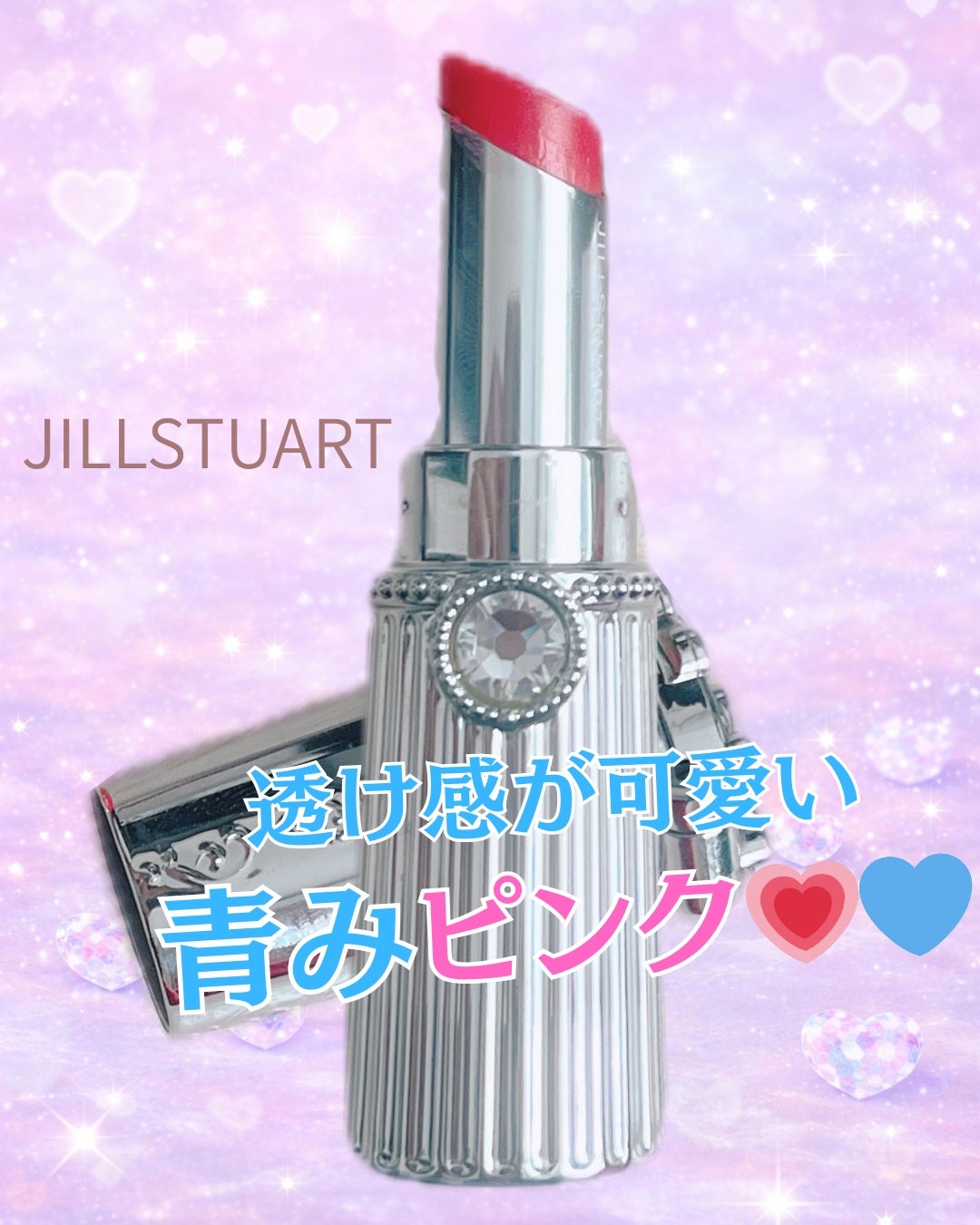Haru@敏感肌の美白オタク on LIPS 「JILLSTUARTリップブロッサム38ちょっと青みがかったピ..」(1枚目)