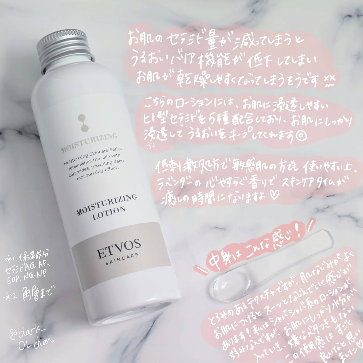モイスチャライジングローション/エトヴォス/化粧水を使ったクチコミ（2枚目）