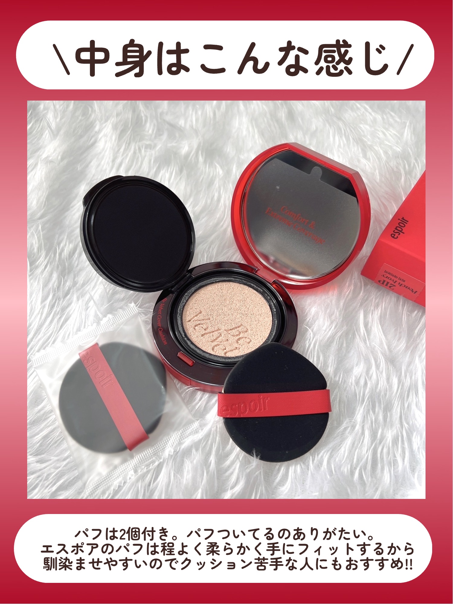 ビーベルベットカバークッション/espoir/クッションファンデーションを使ったクチコミ（3枚目）