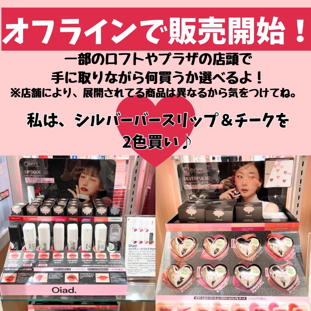 シルバーパース ムースクリーム リップ＆チーク/oiad/ジェル・クリームチークを使ったクチコミ（2枚目）