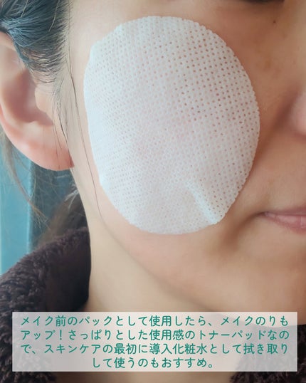 セラ ヒアルロニック ポーズ クーリングパッド/i’m unau/トナーパッドを使ったクチコミ(6枚目)